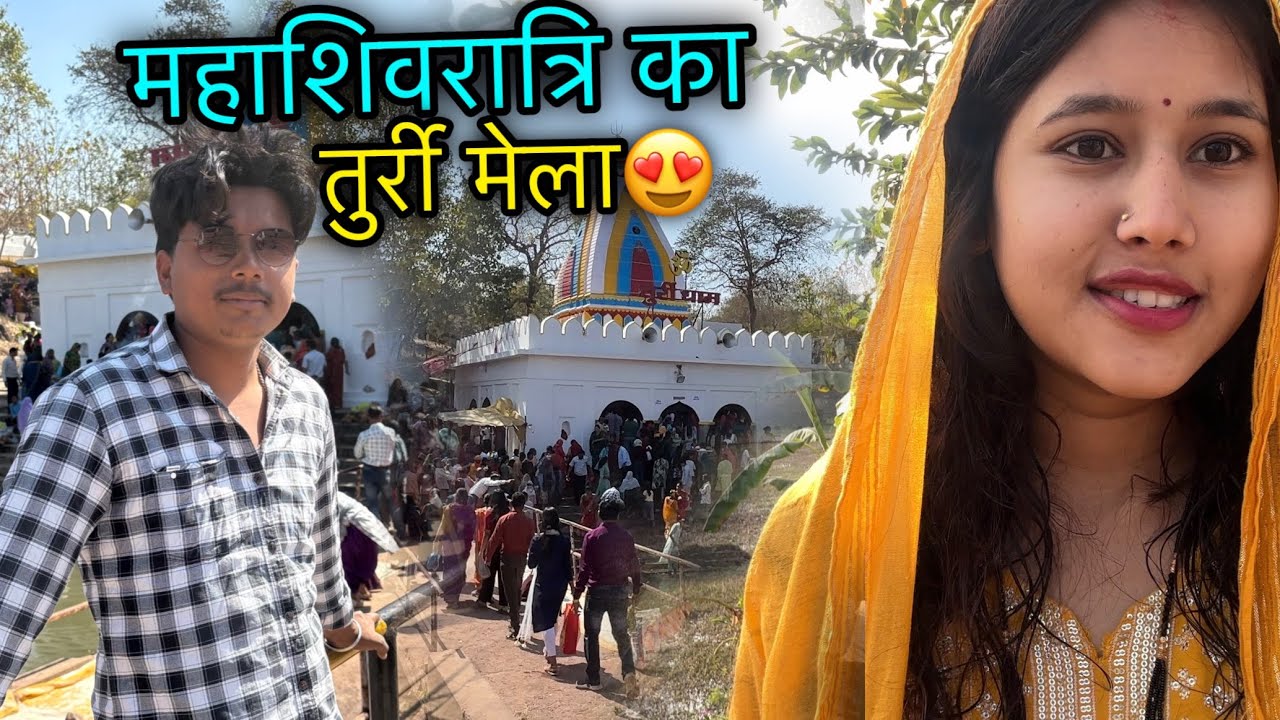महाशिवरात्रि का तुर्री मेला😍🙏🏻