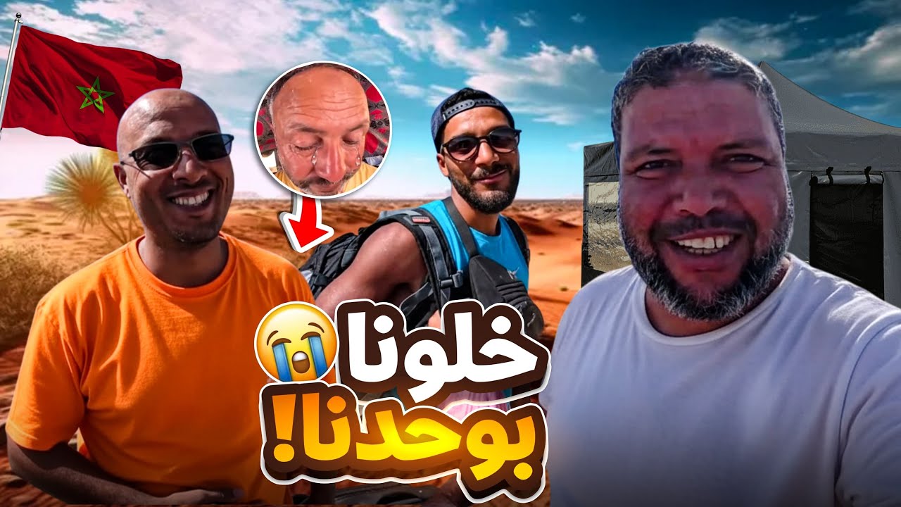 وداع صديقنا… وبداية المتعة الحقيقية فالصيد الليلي 🌙🎣