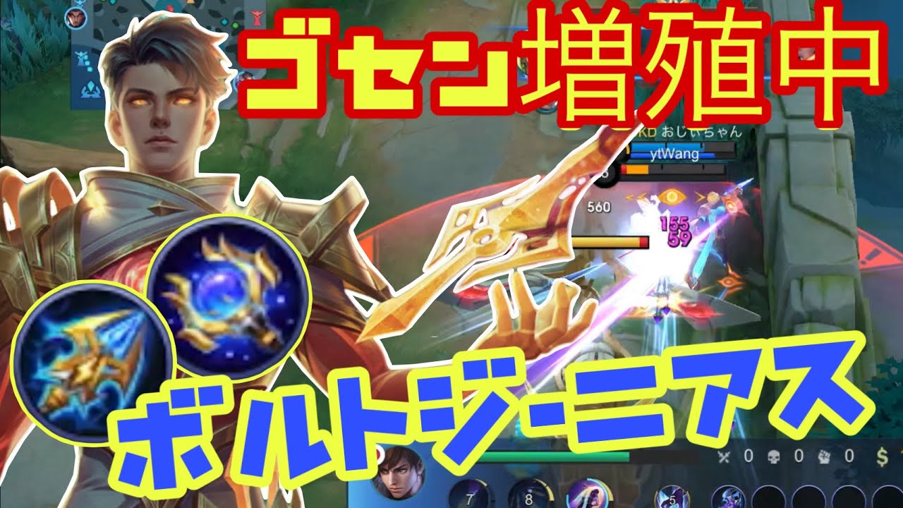 【モバレ】最近ランクでゴセン多くない？理由教えてくれー！【モバイルレジェンド/mobilelegends】