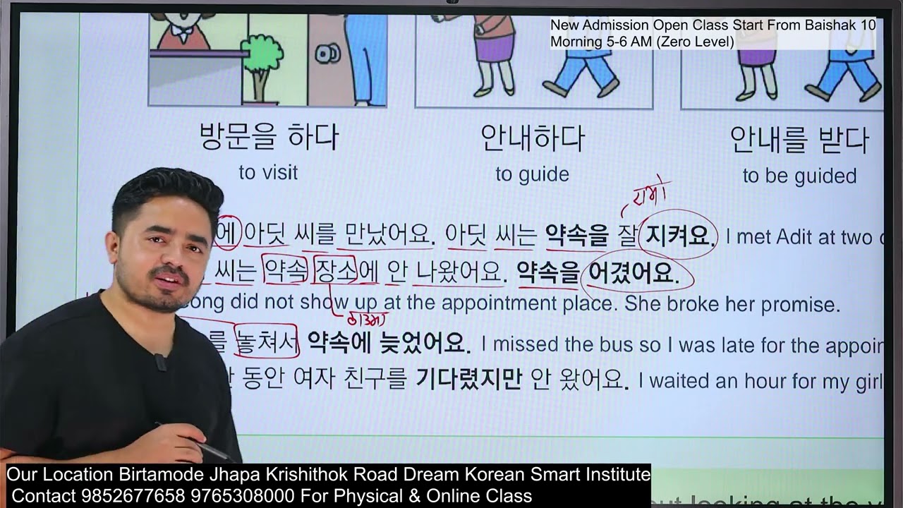 Dream Korea Text Book Class Chapter 21
