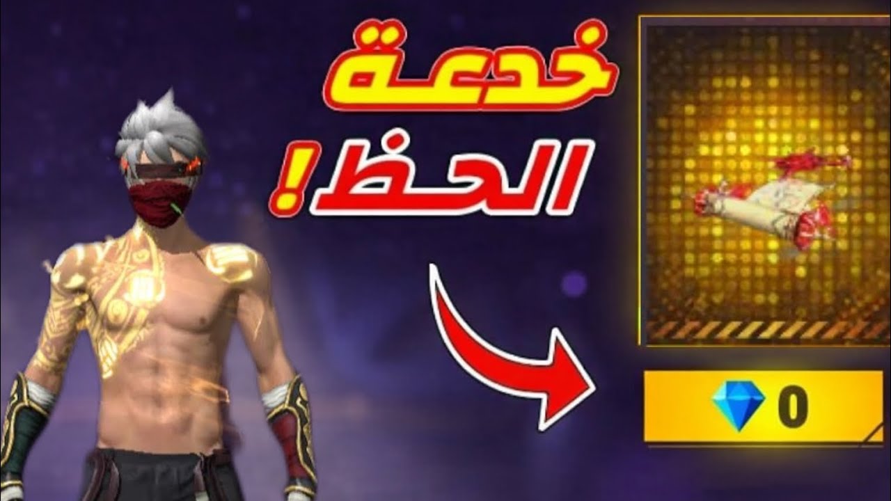 جربت الفه المجانيه رقصه النزول في كل الحسابات النهايه صادمه 😱