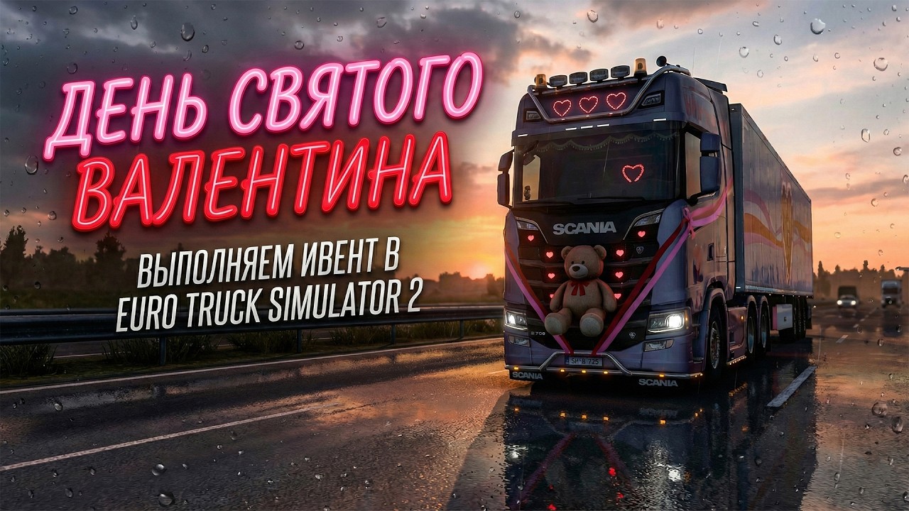 Выполняем ивент 