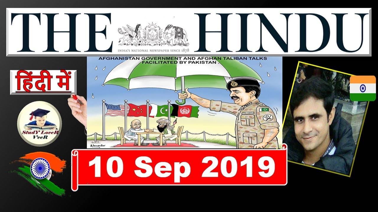 The Hindu Newspaper Analysis 10 September 2019,  USA & Afgan, INDIA & USA in WTO, India & Russia