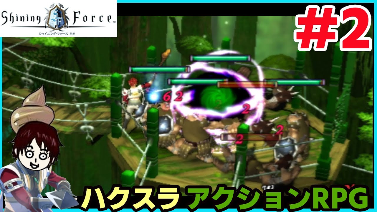 #2 隠れた名作ハクスラ知ってる？『シャイニング・フォース ネオ』実況プレイ