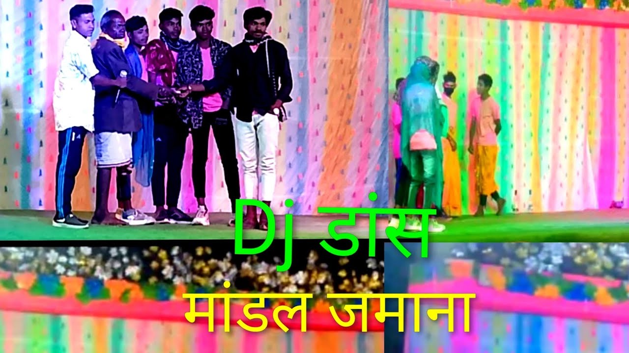 Dj डांस मांडल जमाना halbi song 