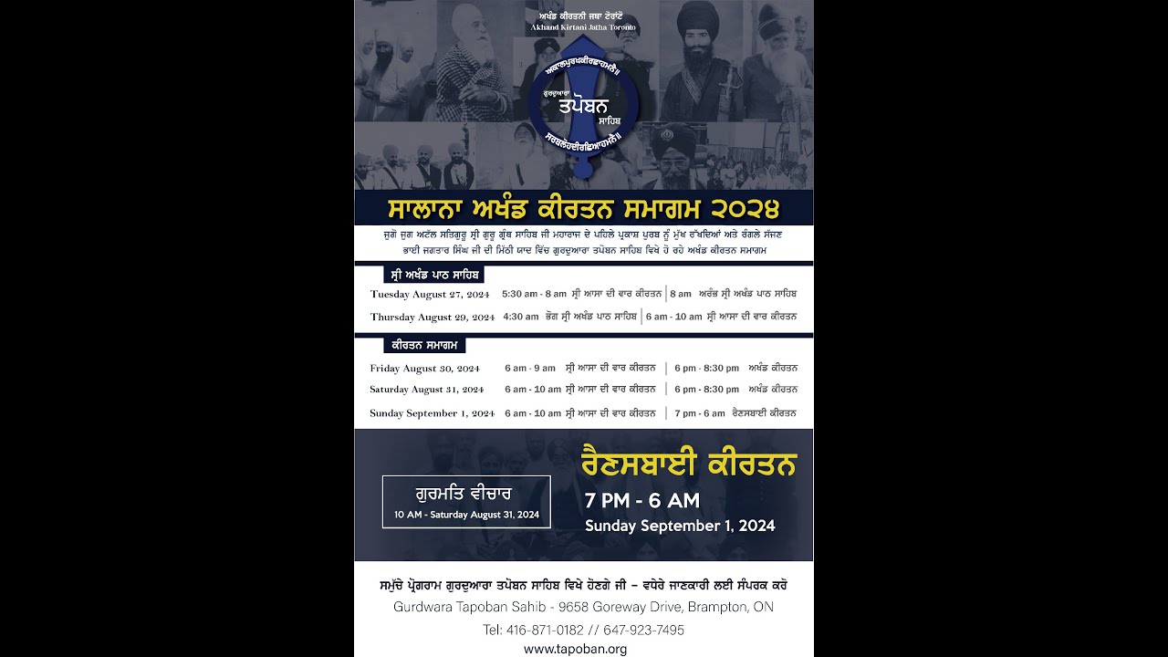 Saturday Evening - September 2024 Annual Akhand Keertan Smaagam (Gurdwara Tapoban Sahib)