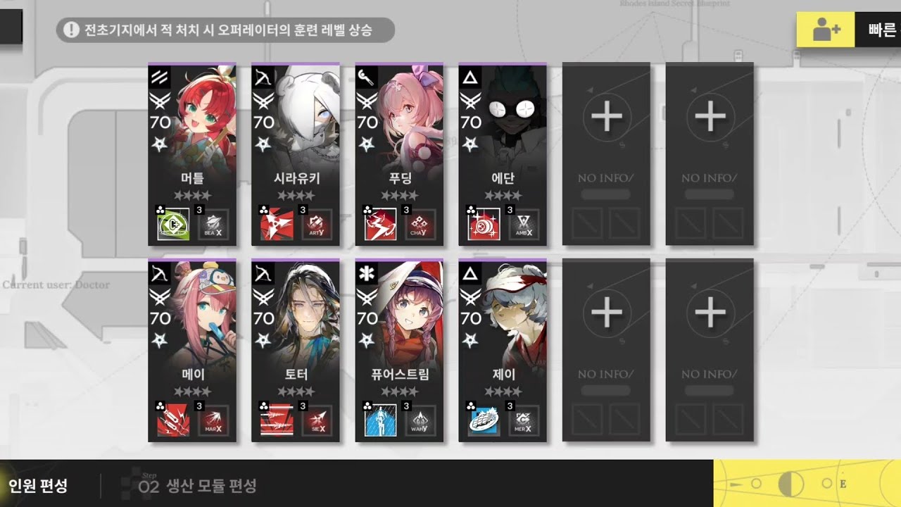 [명일방주] RM-5 MAX | 4성클 저성클