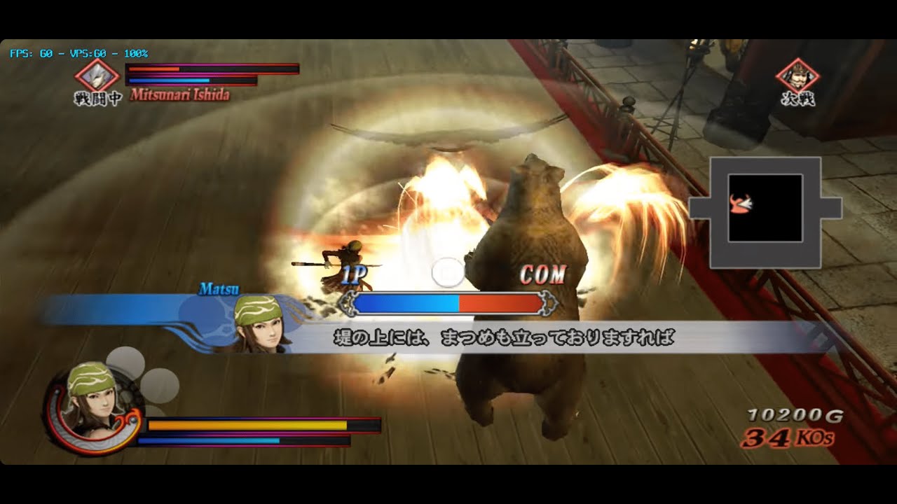 Sengoku Basara 3 Utage - Matsu (Boss Rush)