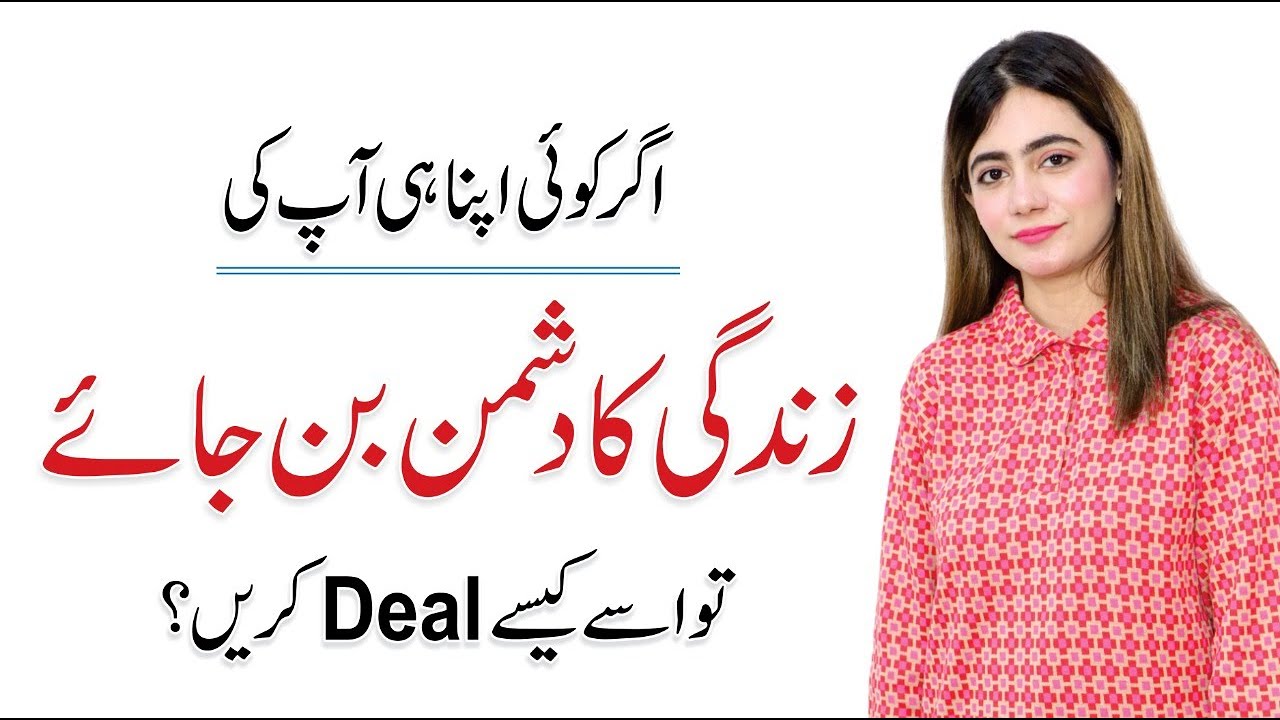 Signs of Toxic People - How to deal with Negative People | Aqsa Durrani | Hassan Raza