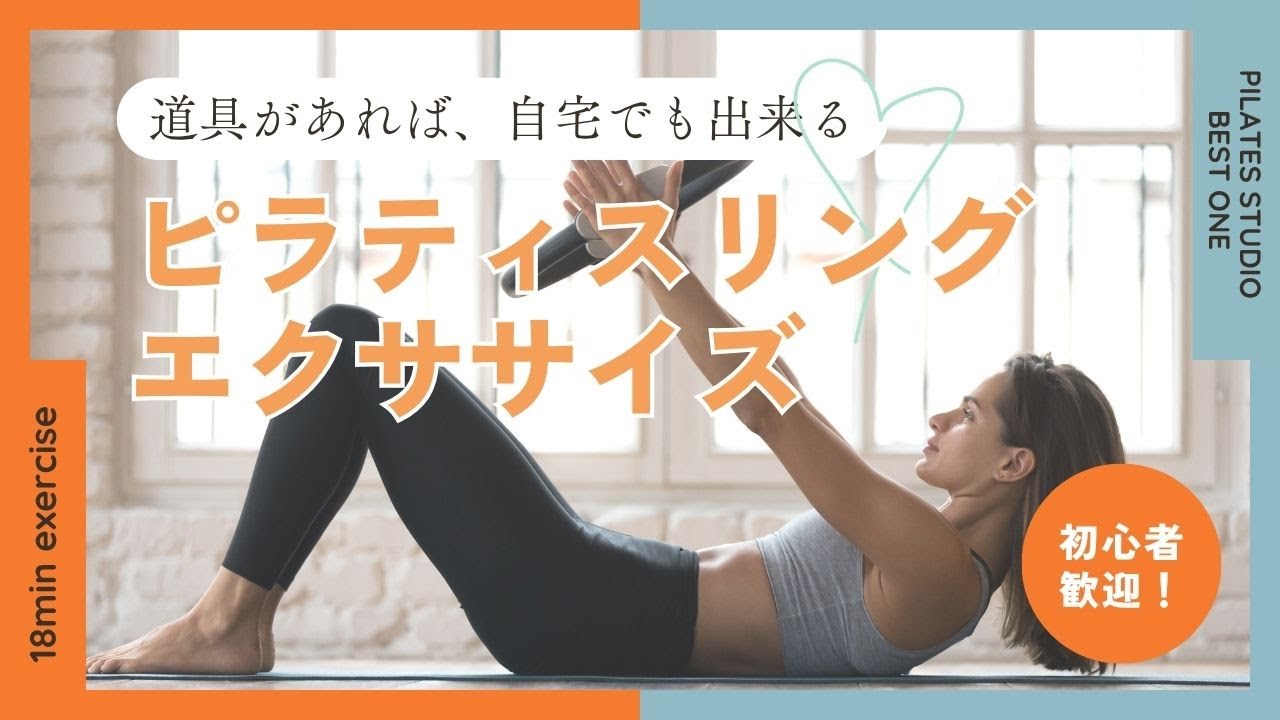 丁寧すぎるピラティスリングを使ったエクササイズ