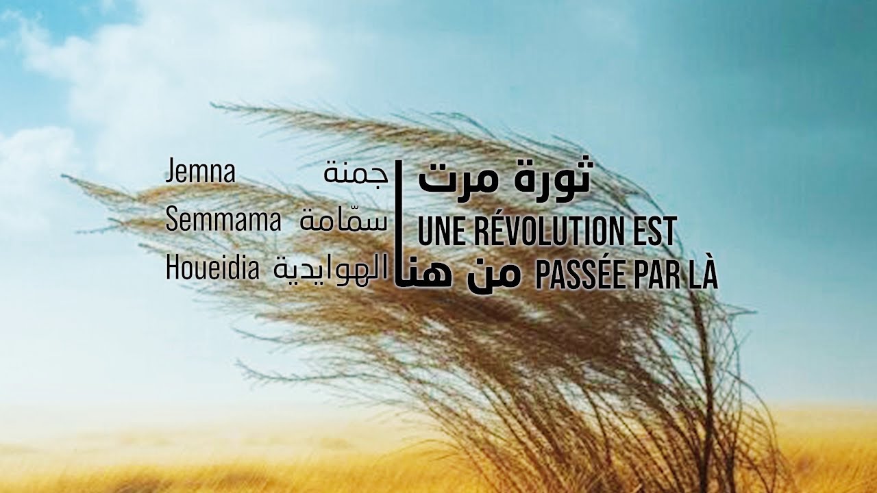 ثورة مرت من هنا، جمنة، سمّامة، الهوايدية...