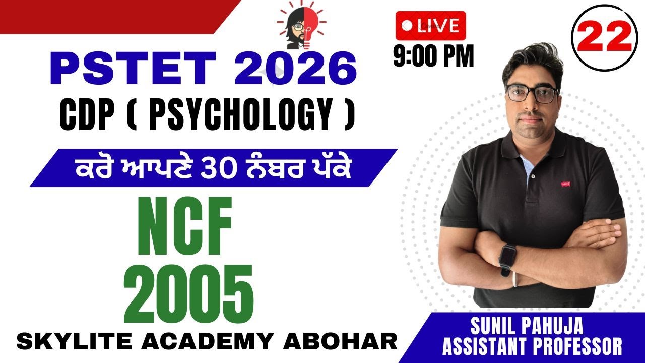 PSTET - 2026 | Psychology CDP | NCF 2005 | DAY - 22 | SKYLITE ACADEMY ABOHAR | 95809-20001
