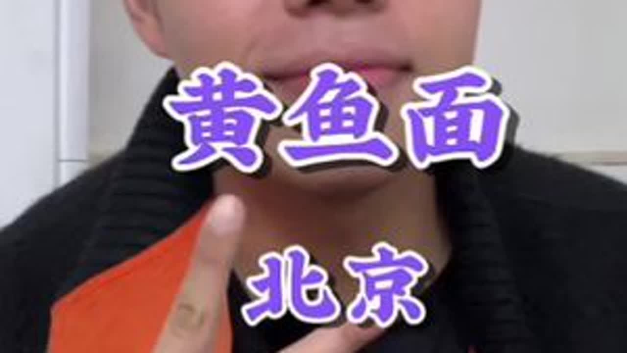 原以为黄鱼面会是重点，没想到随手点的炒年糕才是最大的亮点！#海鲜面 #炒年糕 #好好吃饭 #唯美食不能辜负