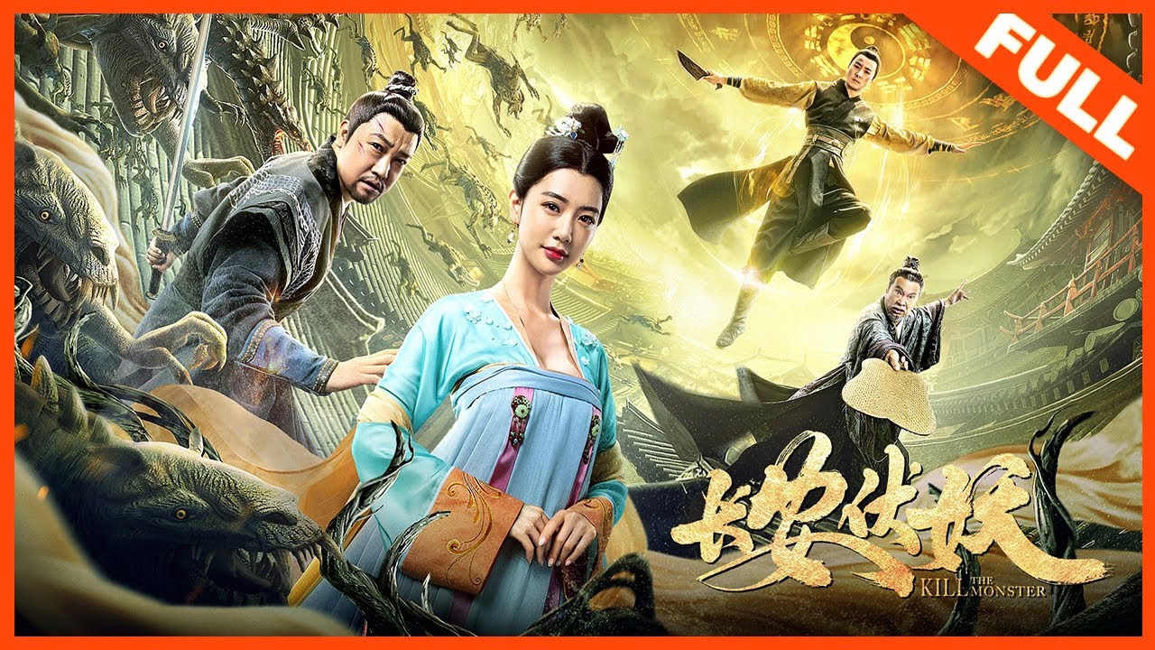 【奇幻动作】《长安伏妖 Legend of the Demon Hunter Chang'an》爆笑捉妖，各显神通 |Full Movie| 保剑锋/克拉拉