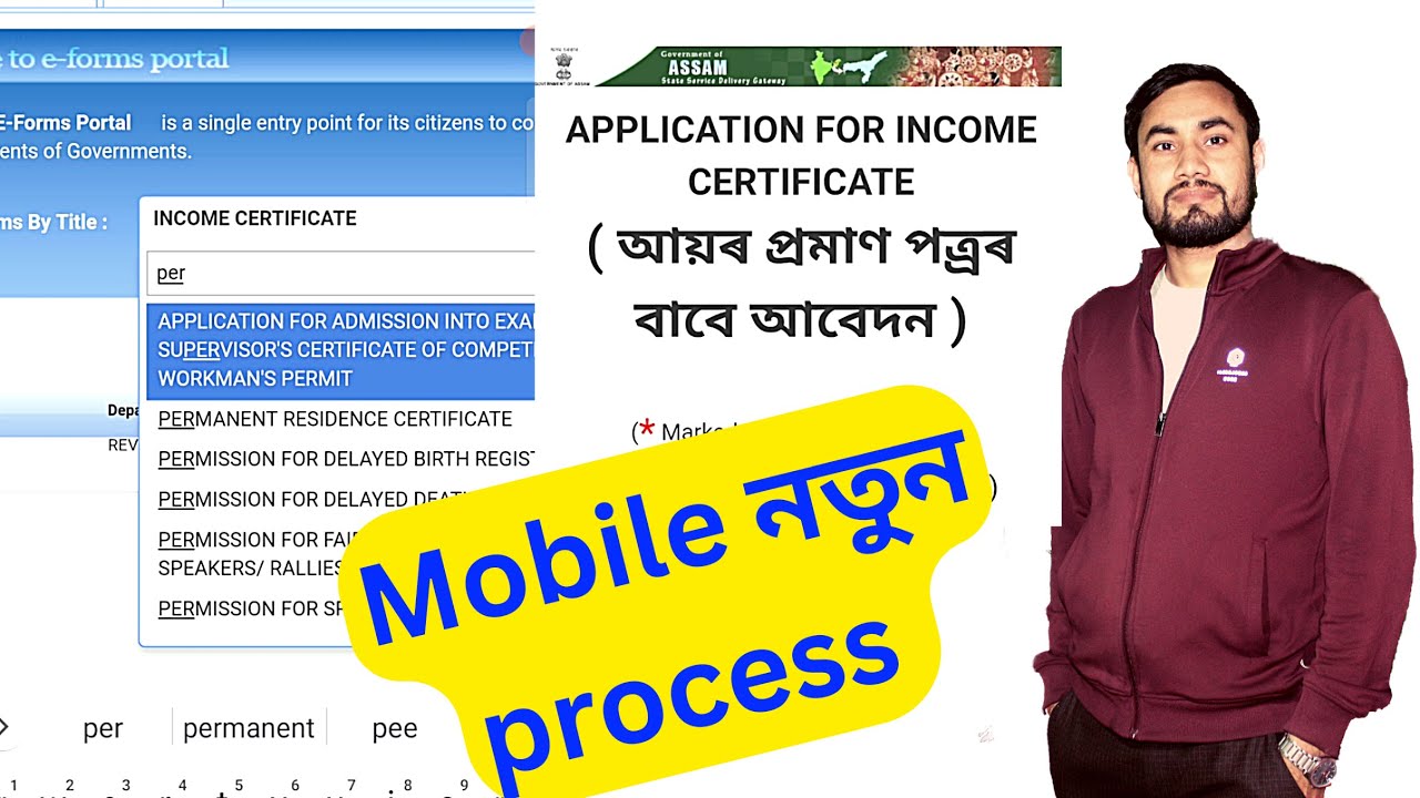 Mobile se e district amtron portal 2023// PRC mobile se kaise banaye/Income certificate kaise banaye