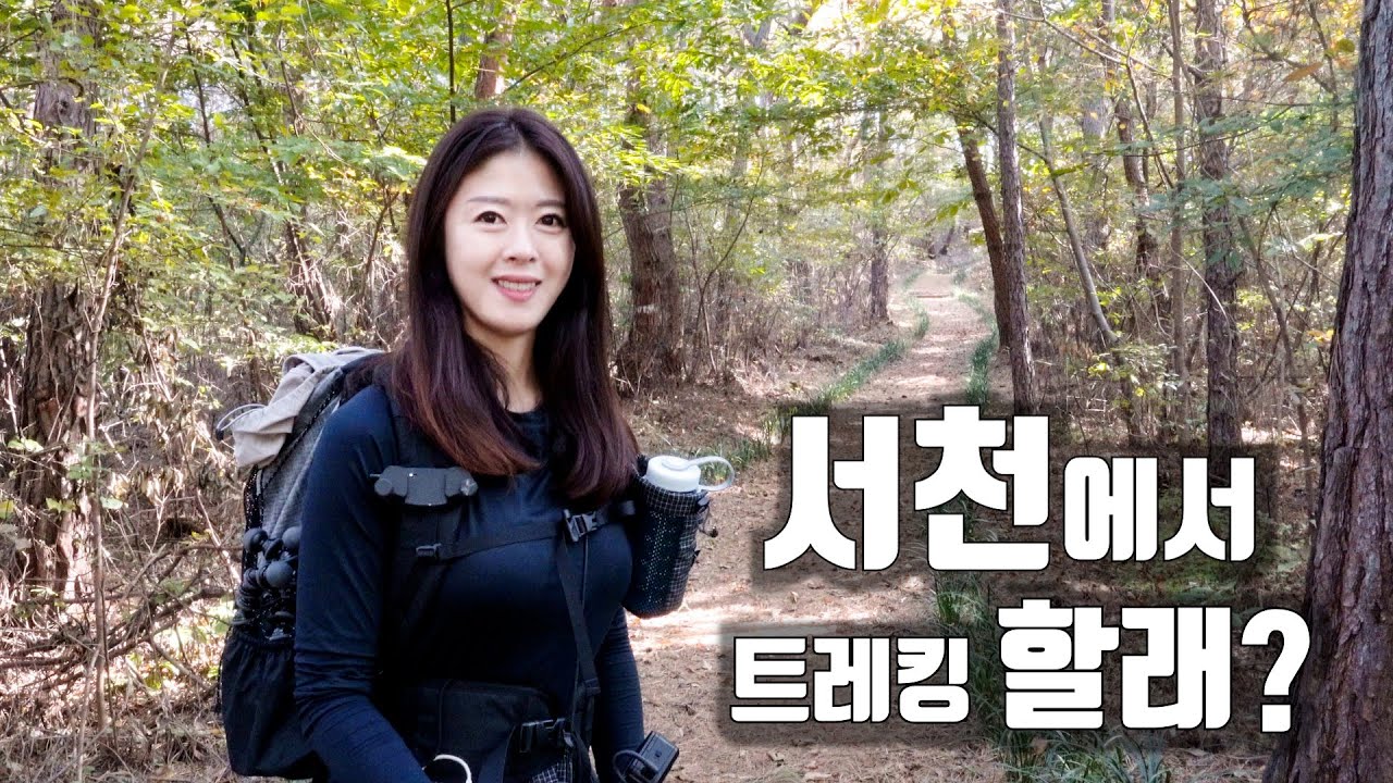 (ENG)서천여행 명품 트레킹 코스 봉선지 물버들길 판교 시간이 멈춘 마을