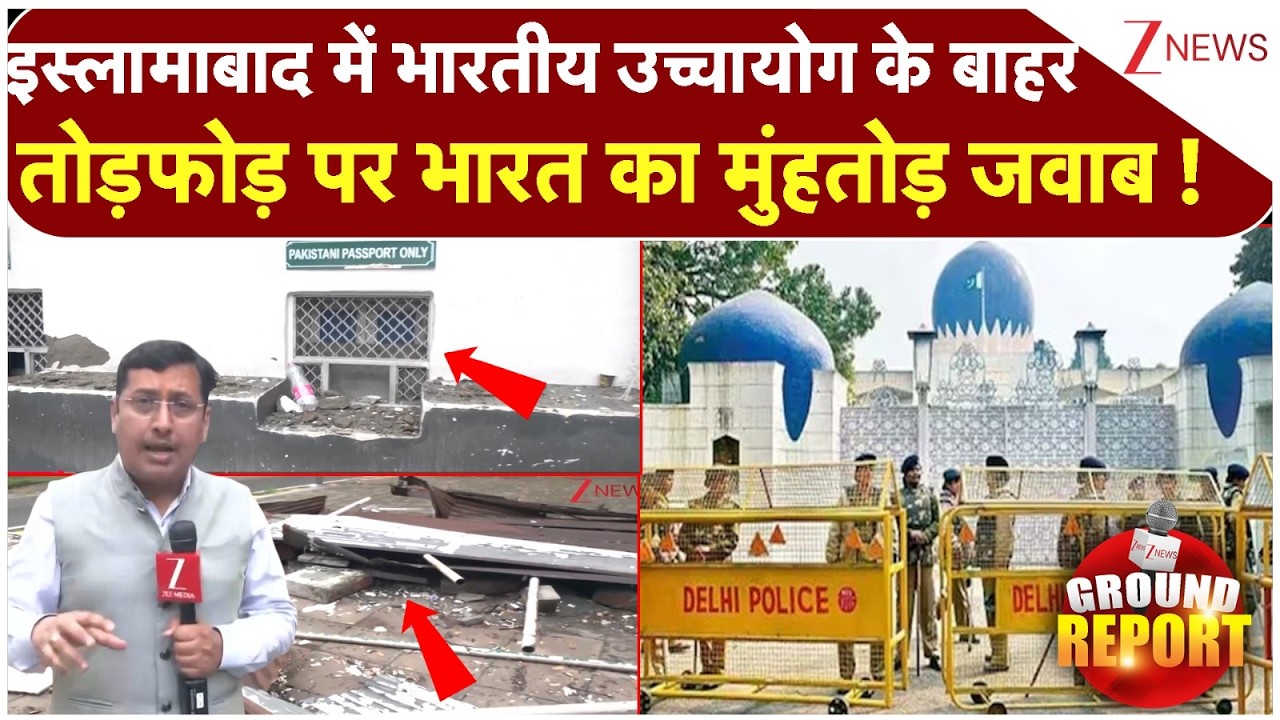 India Action on Pakistan High Commission: भारतीय उच्चायोग के बाहर तोड़फोड़ पर भारत का मुंहतोड़ जवाब !