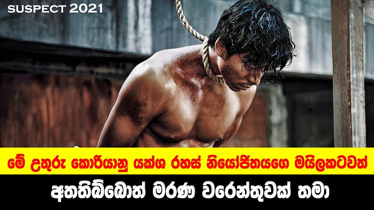 මේ උතුරු කොරියානු යක්ශ රහස් නියෝජිතයගෙ මයිලකටවත් අතතිබ්බොත් ඉතින්?