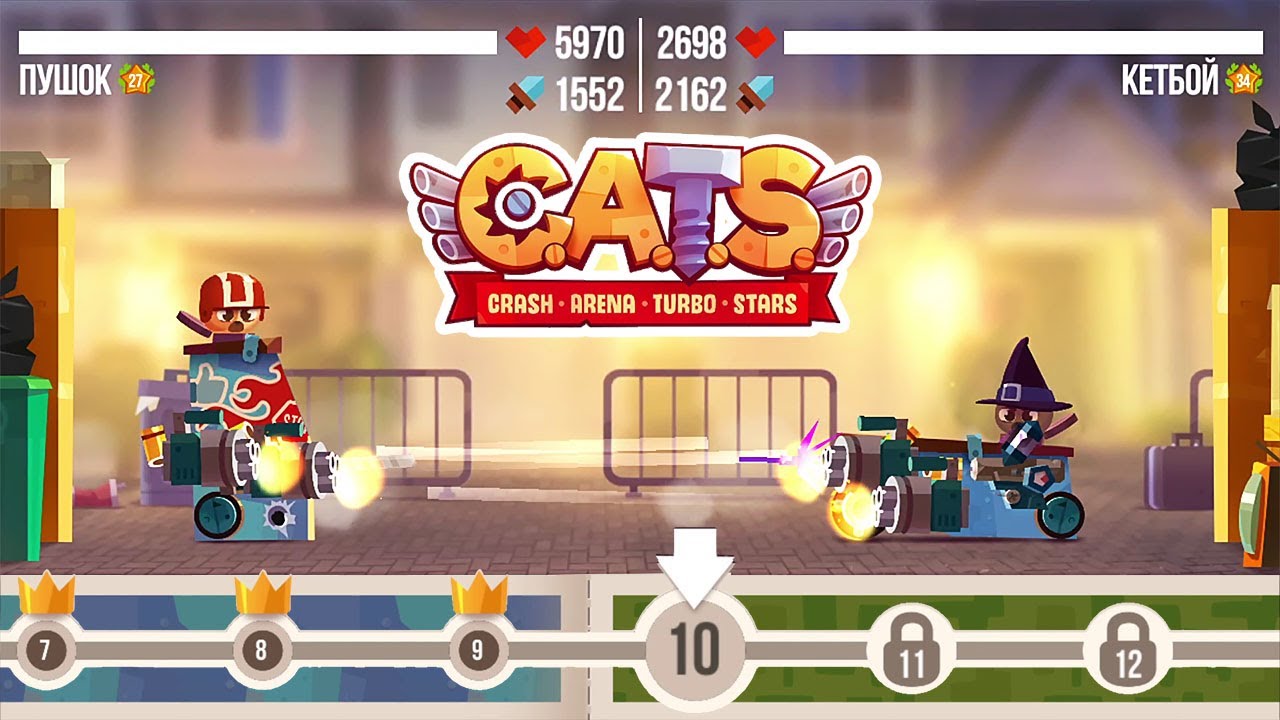 CATS: 10 этап, Никогда не сдаваться!