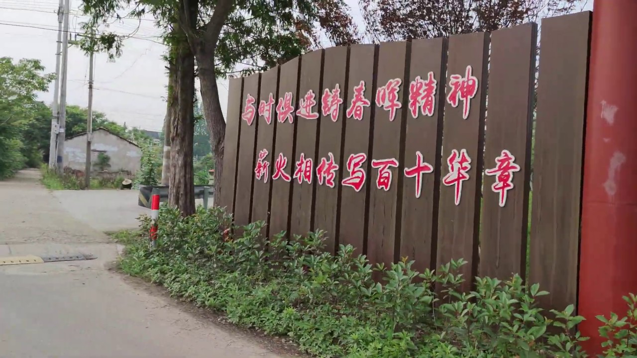 浙江绍兴上虞区驿亭镇西陡门村