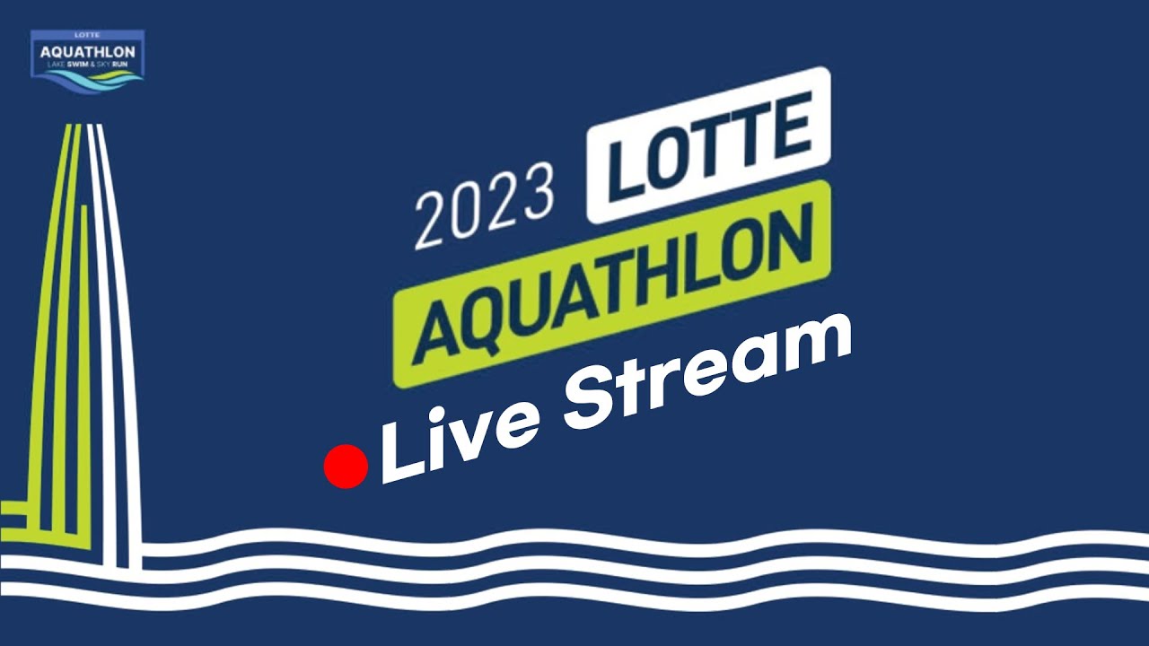 2023 LOTTE AQUATHLON 롯데 아쿠아슬론 대회 - 23.07.15