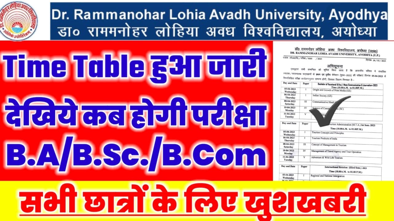 #rmlauexam time table 2023 परीक्षा तिथि घोषित #Rmlau today new update BA BSC BCOM Time Table 2023
