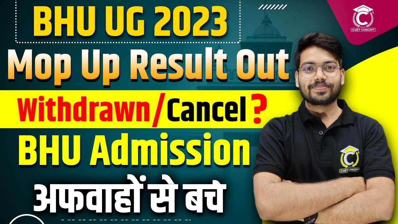 BHU Mop Up 2nd Round Result Out🔥Admission Cancel/Withdraw? How to Check  Result | BHU Admission 2023