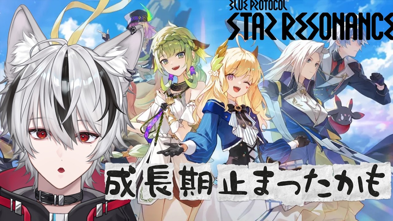 【#スタレゾ】力が…欲しい…！！