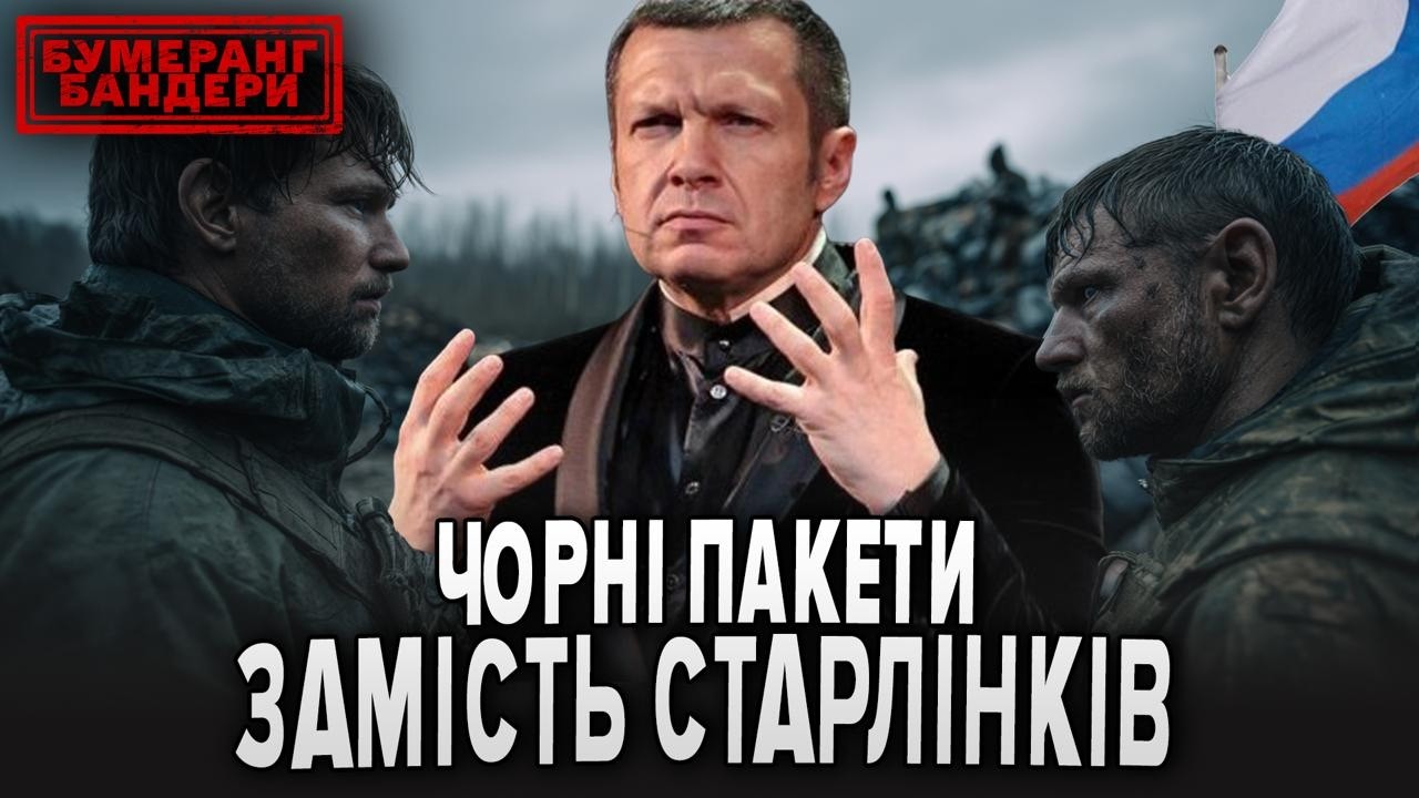 💡БЛЕКАУТ В ОКОПАХ🌐 АРМІЯ рф залишилася БЕЗ ЗВ'ЯЗКУ та МАЙБУТНЬОГО | БУМЕРАНГ БАНДЕРИ