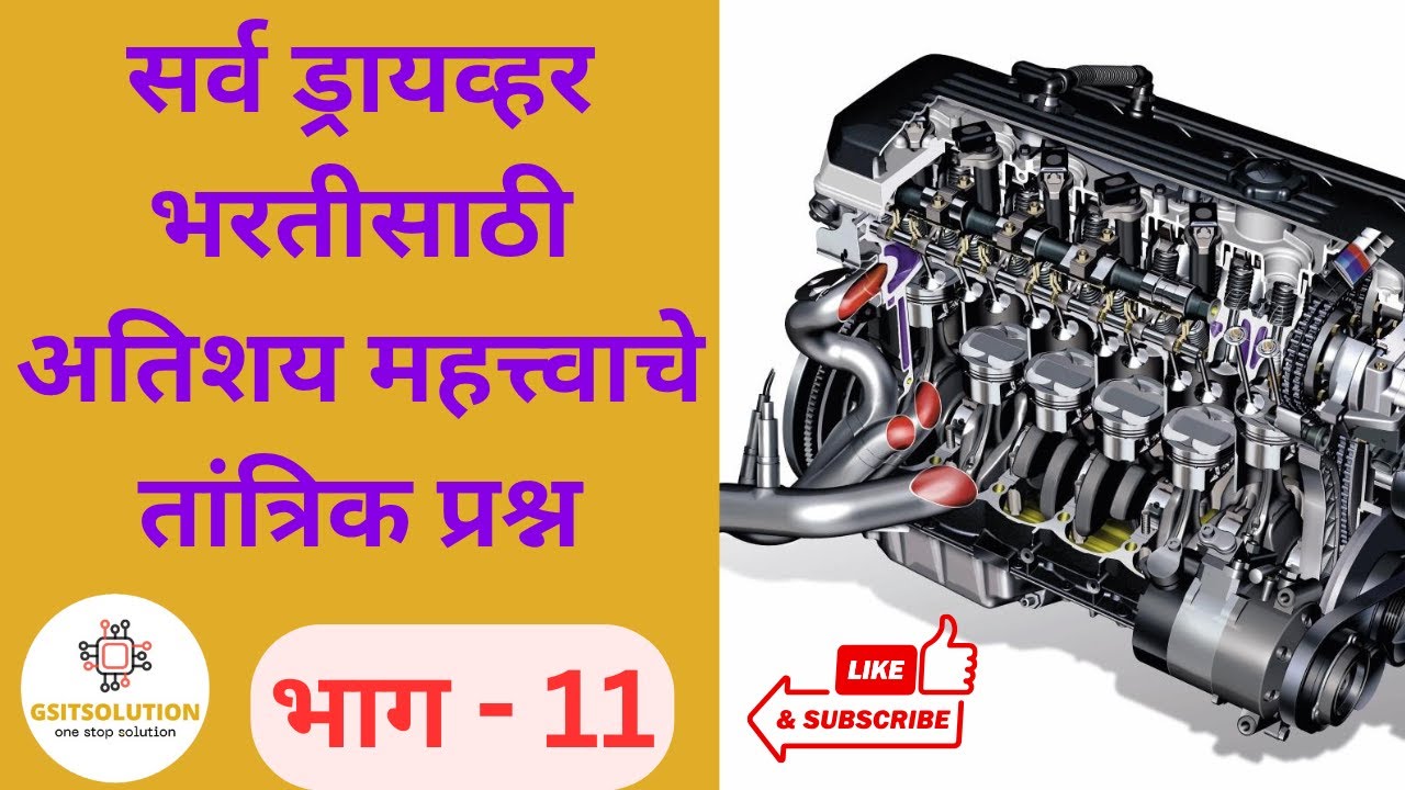 DMER Driver Bharti | Bombay High Court Driver | KDMC Recruitment 2025