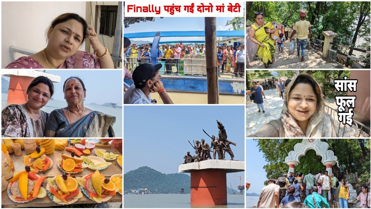 Part 2 || Finally पहुंच गई दोनो मां बेटी ❤️ इतनी सीढियां चढ़ते चढ़ते सांस फूल गई 😇मां है मेरी सहेली