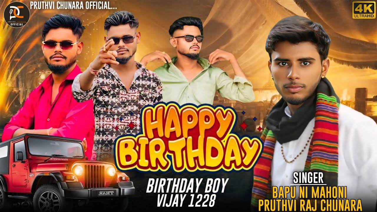 Happy Birthday Vijay 1228 || Bapu Ni Mahoni Pruthvi Raj Chunara || New Gujarati Song
