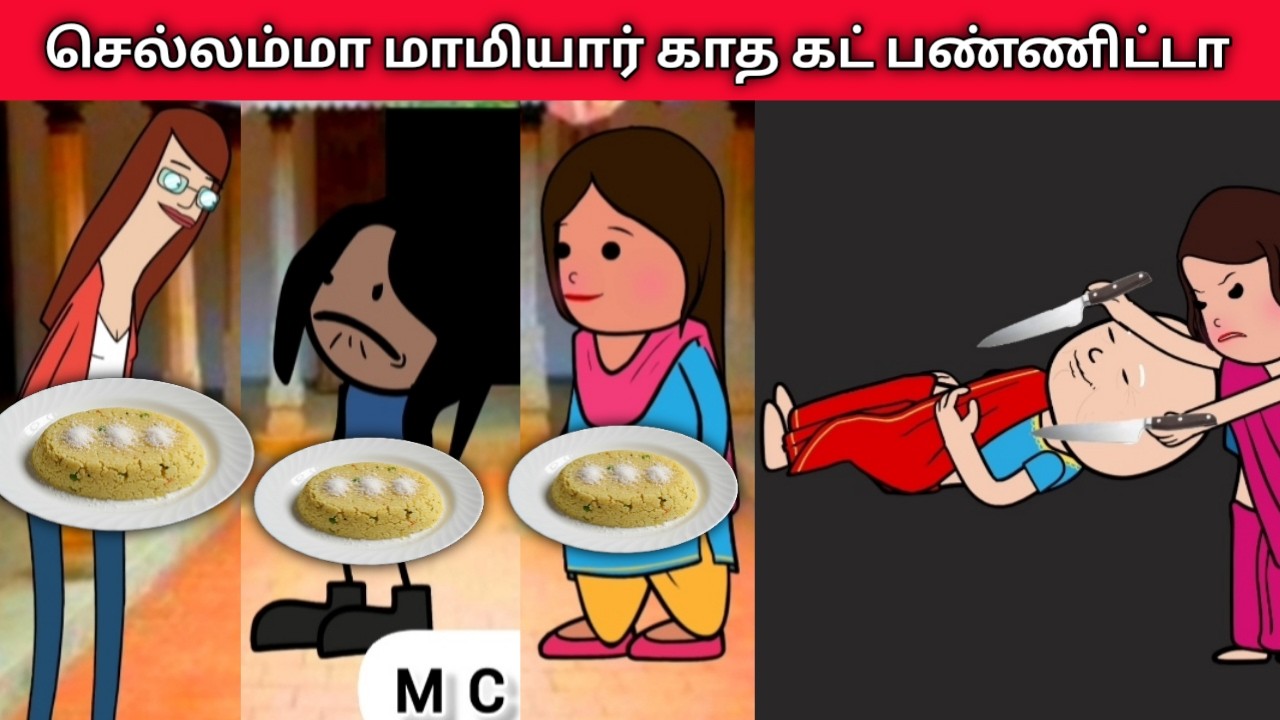 செல்லம்மா மாமியார் காத கட் பண்ணிட்டா  #kodeeswari #villagelife #idli