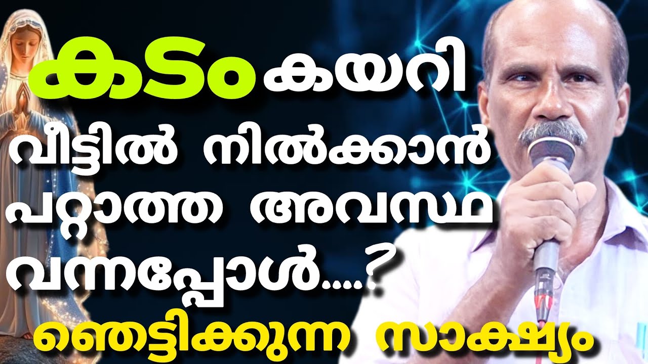കടം കയറി വിട്ടിൽ നിക്കാൻ പറ്റാതെ വന്നപ്പോൾ.. #kreupasanam 