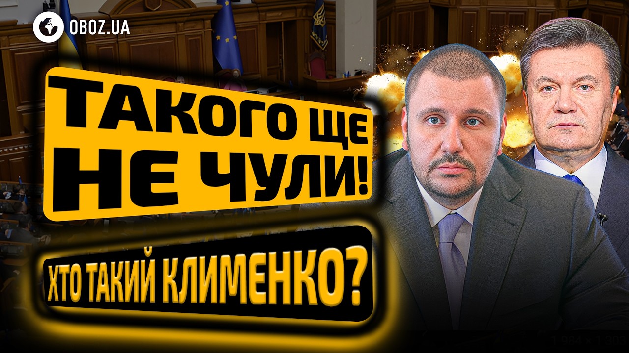 💥 Минсдох, миллиарды и Москва: ШОКИРУЮЩАЯ ПРАВДА о темной империи Александра Клименко! | OBOZ.UA