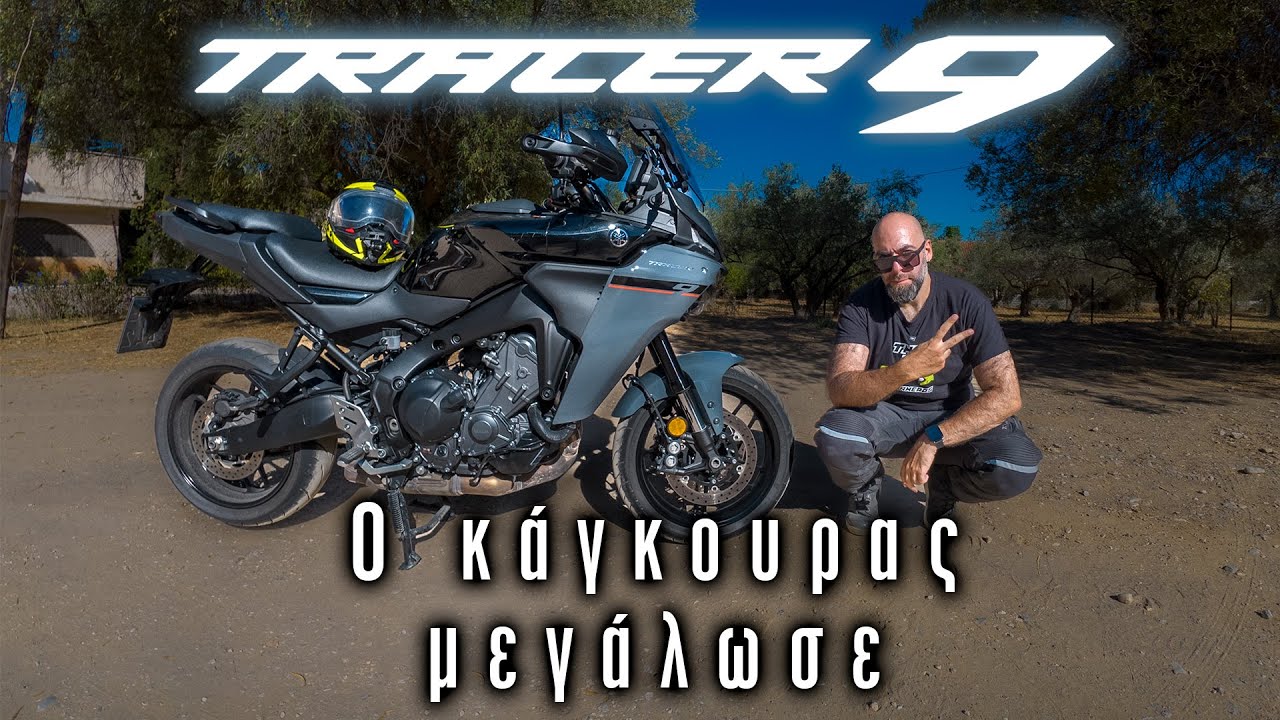 Tracer 9 2025 | Ο κάγκουρας μεγάλωσε... αλλά δεν άλλαξε