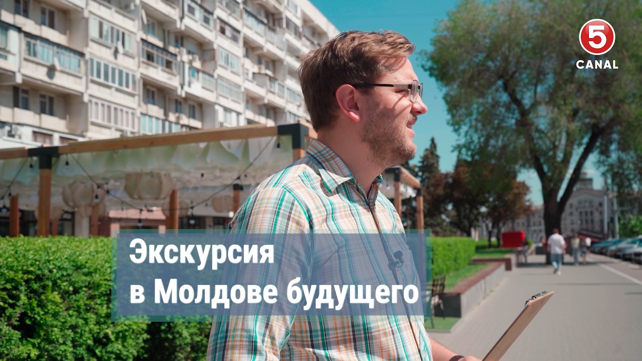 Экскурсия в Молдове будущего | Наши соседи