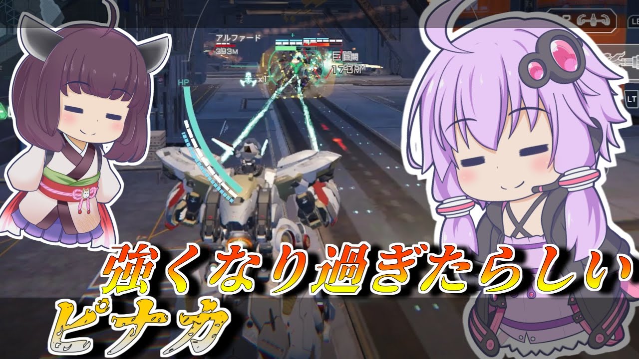 【Mecha BREAK】結月ゆかりは最強の味方を求める【ピナカ】【VOICEROID実況】【メカブレイク】
