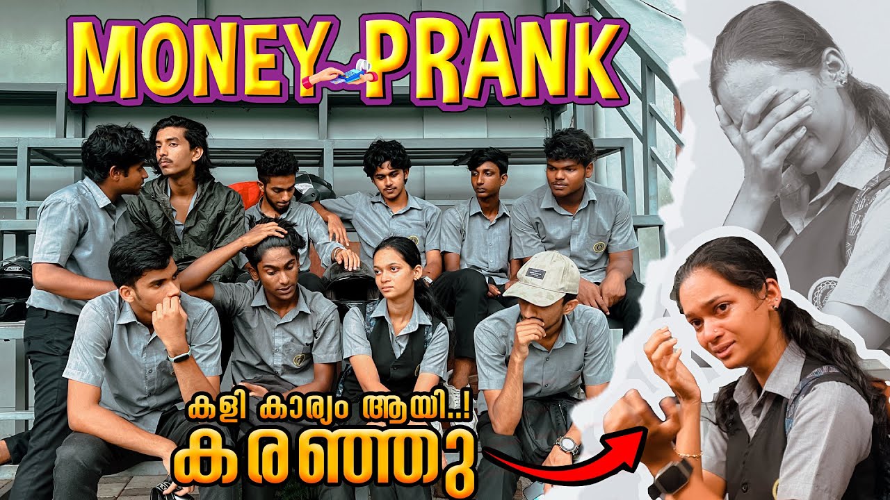 MONEY PRANK😨ഇങ്ങനെ ആകുമെന്ന്  പ്രതീക്ഷിച്ചില്ല😵അവൾ കരഞ്ഞു🥺||PRANKSTER VARKIE😉 ||EDWIN BCB