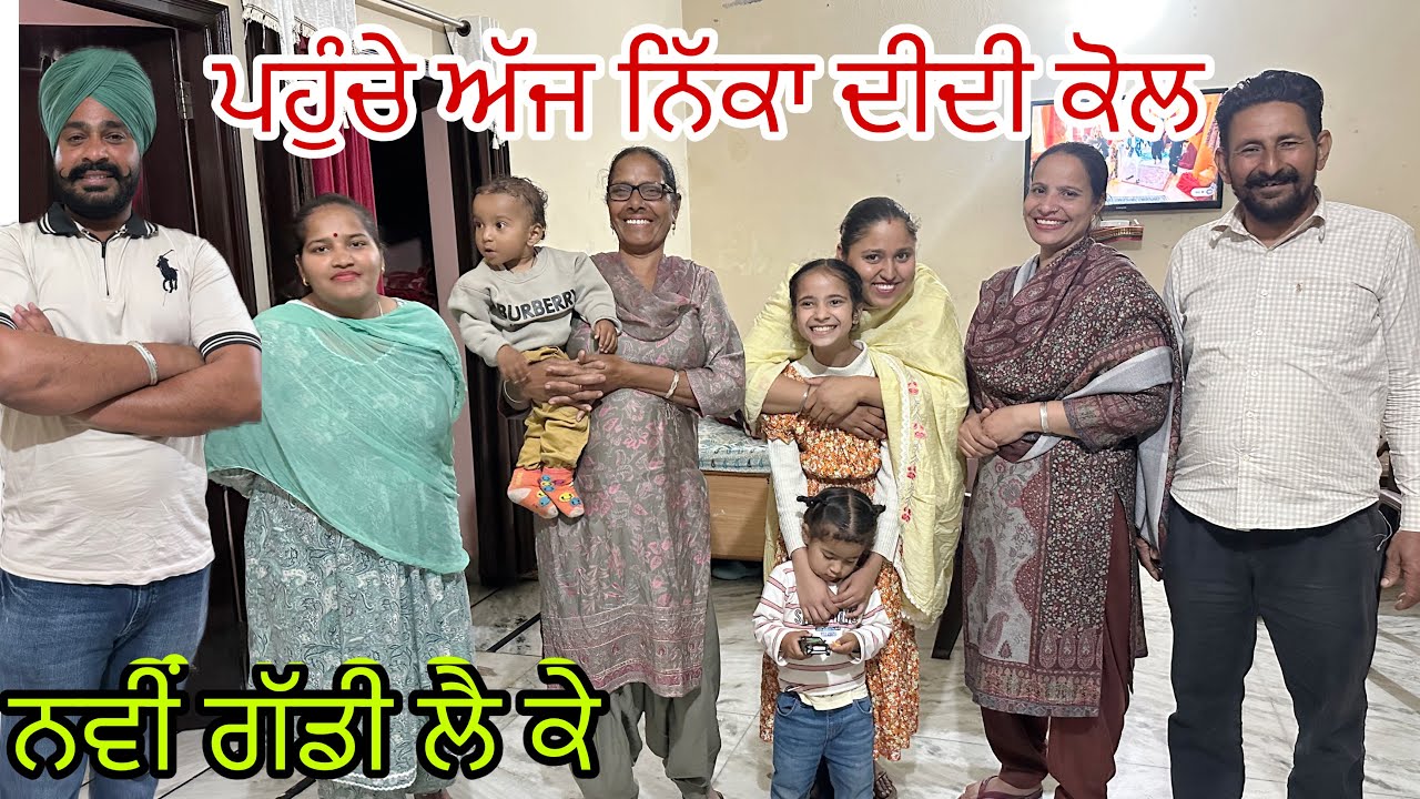 ਜੀਜਾ ਜੀ ਨੇ ਕੀਤੀਆਂ ਕਲੋਲਾਂ 😂😂//ਬਣਾਈ ਸਾਡੇ ਆਉਣ ਦੀ ਖੁਸ਼ੀ ਵਿੱਚ ਸਪੈਸ਼ਲ ਡਿਸ//@rabinderaujla5633 