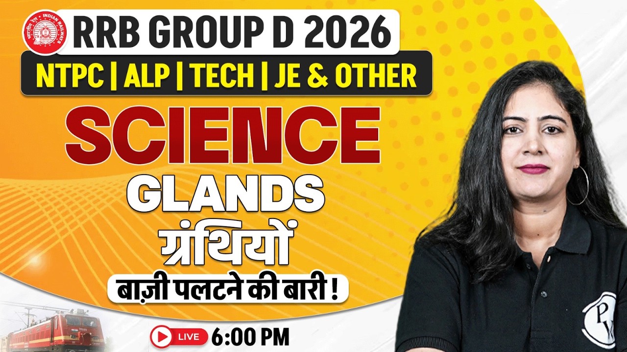 RRB Group D Science Class | Glands For Railway Exams 2026 | RRB NTPC Science Class By Arti Mam