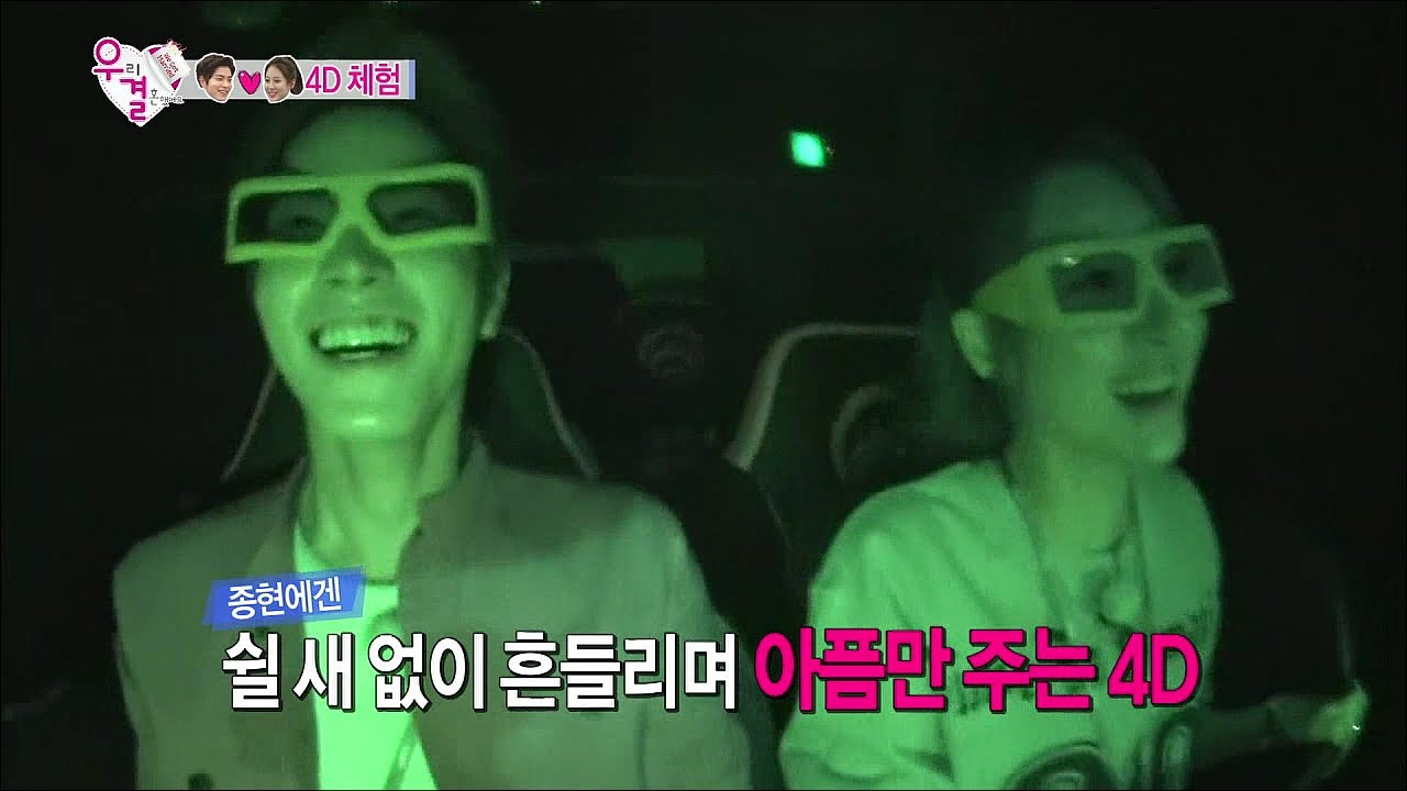 【TVPP】Yura(Girl's Day) - A 4D Addict Yura, 유라(걸스데이) - 4D 중독자 유라 @ We Got Married