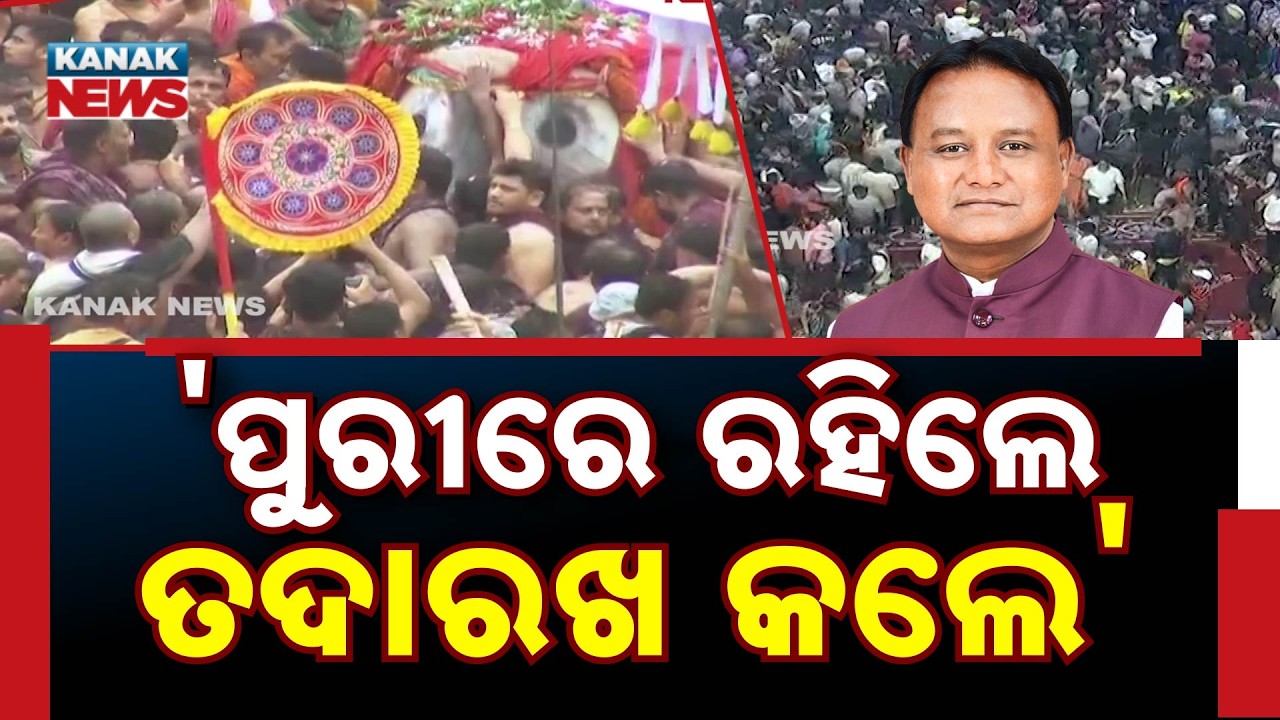 CM Mohan Majhi & Governor Seek Blessings At Grand Puri Rath Yatra!
