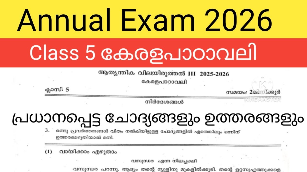 Class 5 Keralapavali Annual exam 2026 question paper and answers Istd5 Malayalam annual exam 2026