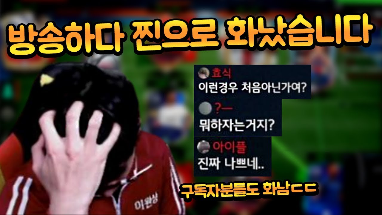 시청자분들과 1시간동안 스쿼드 짰는데 5분만에 다 팔아버린 계주분... 진짜 너무합니다... 피파모바일