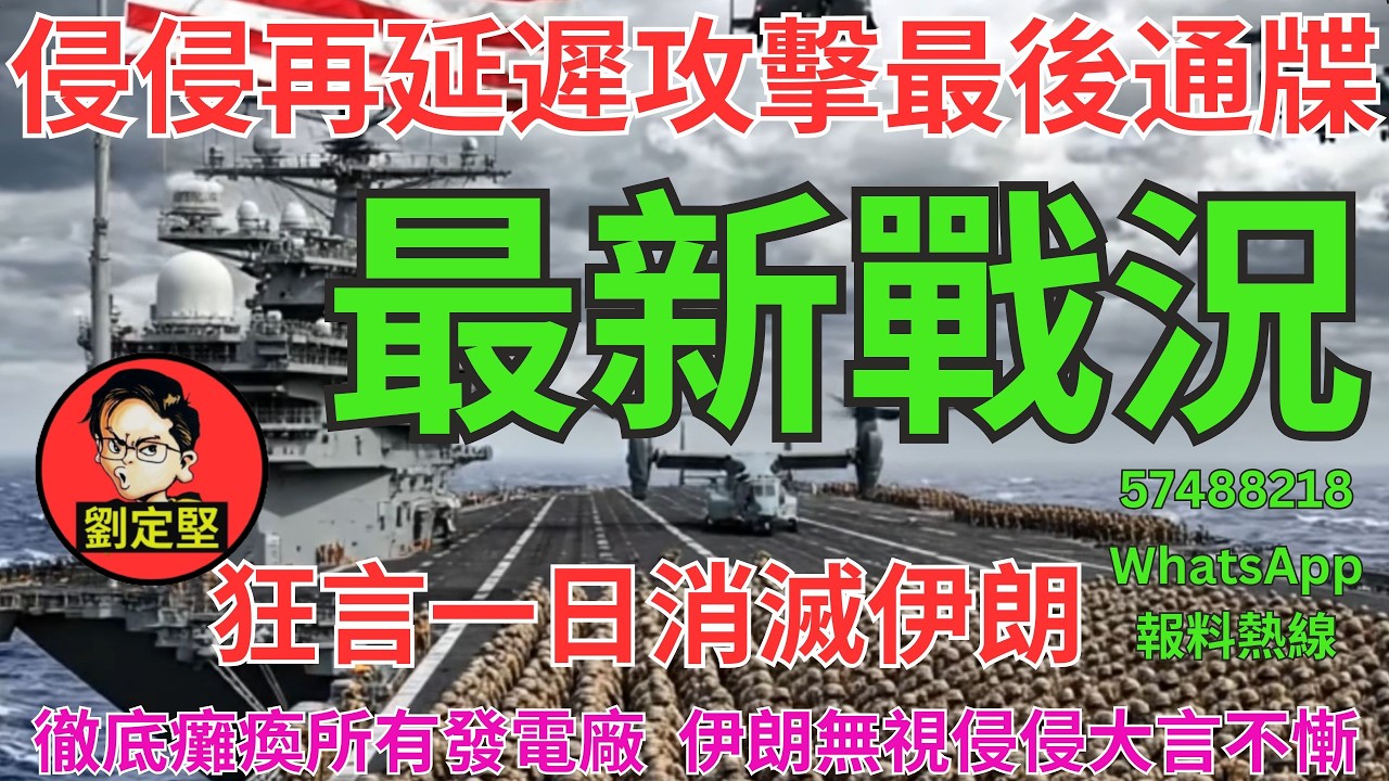 最新戰況。中東大戰系列170