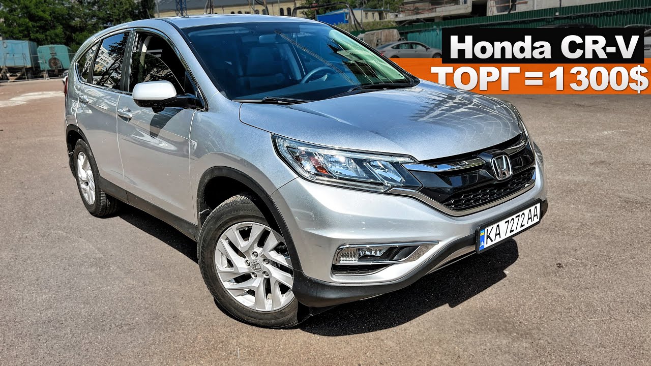 Honda CR-V 2016 USA - КАК ВЫГЛЯДИТ ТВОЯ МЕЧТА. Целый ФИЛЬМ. Хонда СР-В IV из США, автоподбор Украина