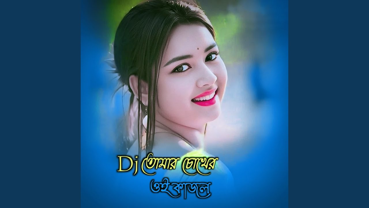 Tomar chokher oi kajol