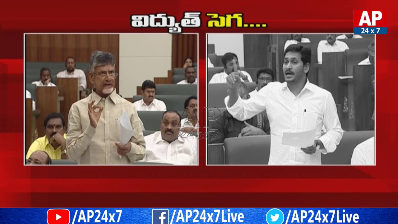 Power War Between Chandrababu And CM YS Jagan In Assembly | AP24x7