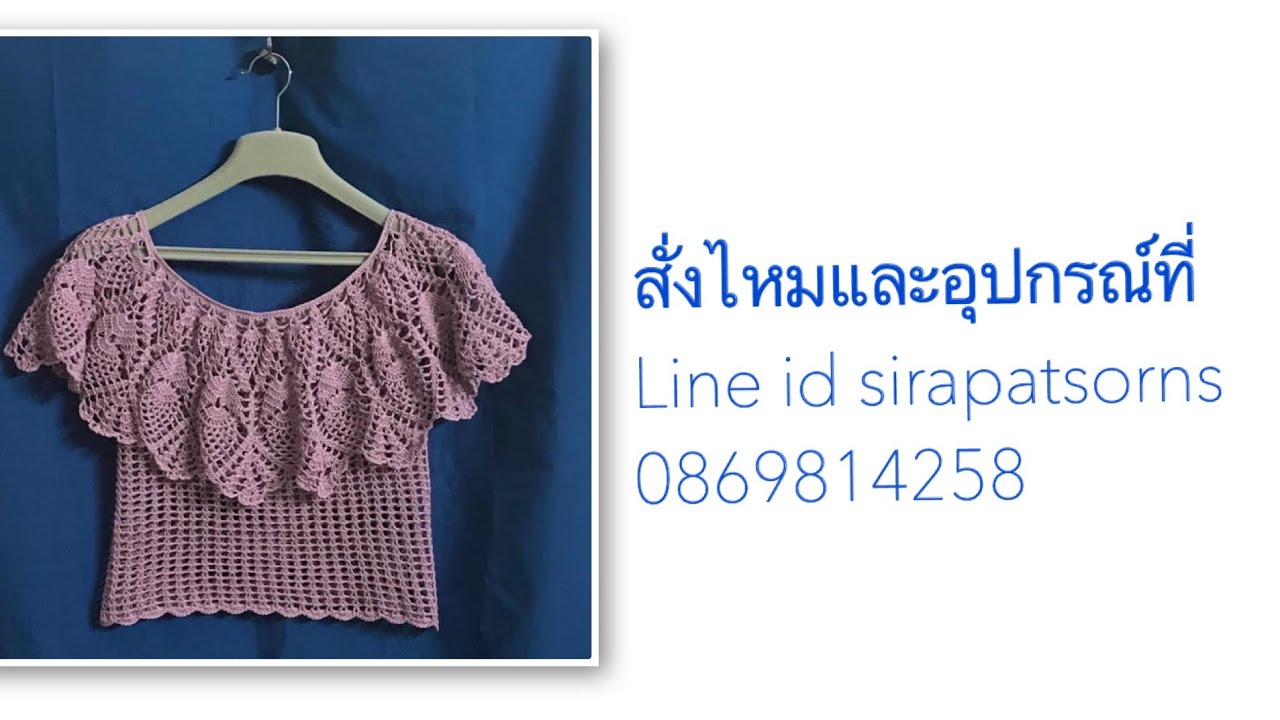 แบบคอปาดคลิปที่1